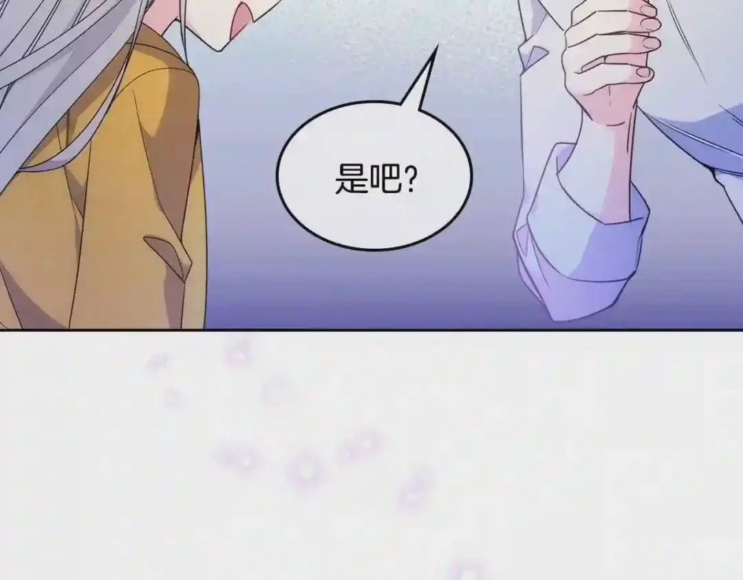 哥哥太单纯了怎么办？ 第19话 她的表情，我想知道 第113页