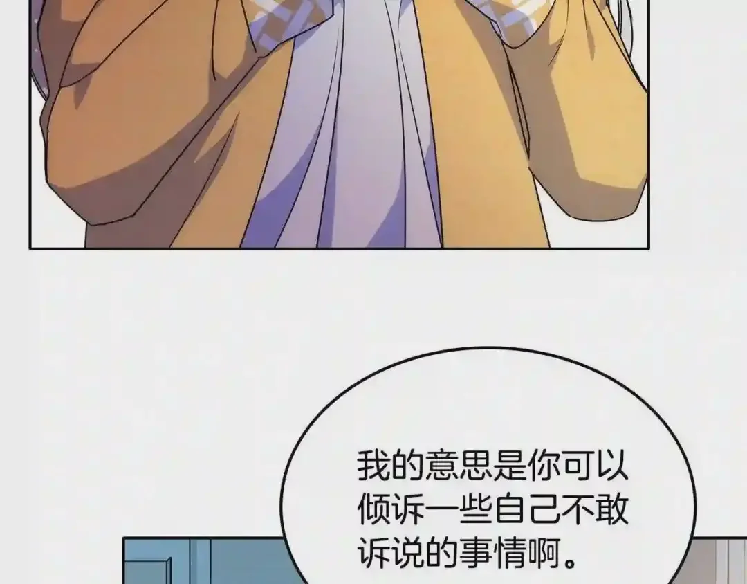 哥哥太单纯了怎么办？ 第19话 她的表情，我想知道 第93页