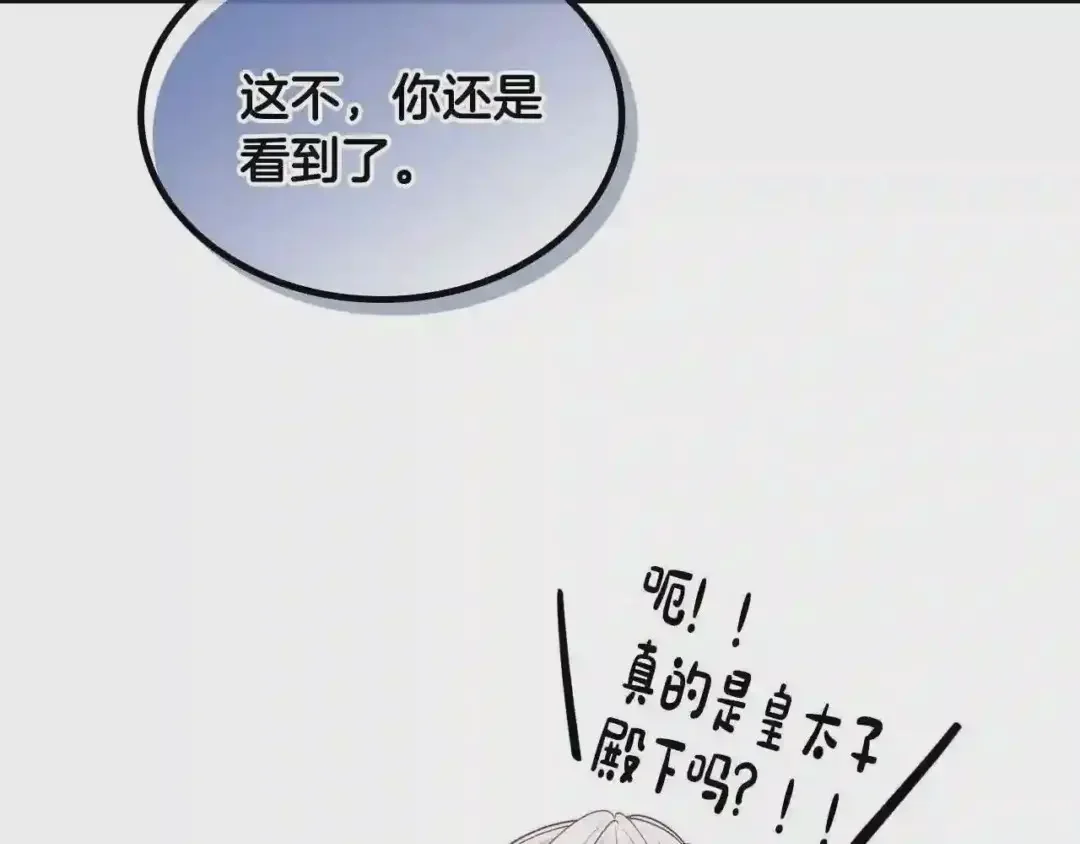 哥哥太单纯了怎么办？ 第19话 她的表情，我想知道 第146页