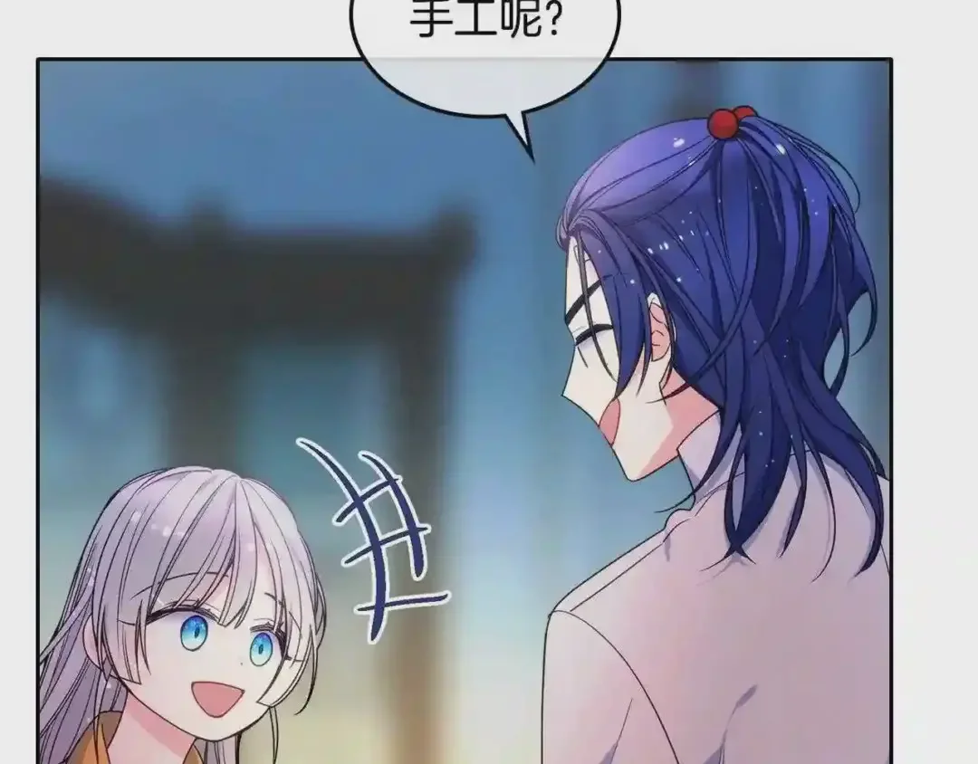 哥哥太单纯了怎么办？ 第19话 她的表情，我想知道 第34页