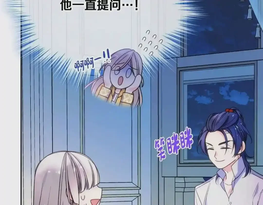 哥哥太单纯了怎么办？ 第19话 她的表情，我想知道 第44页
