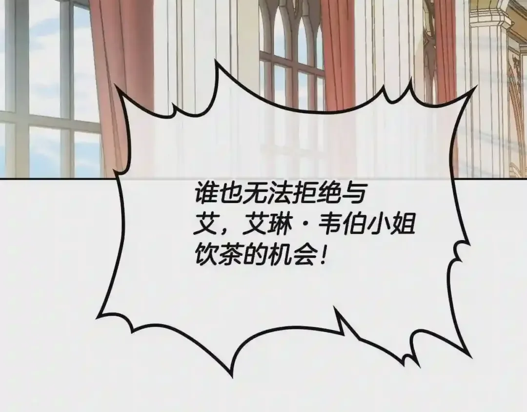 哥哥太单纯了怎么办？ 第19话 她的表情，我想知道 第116页