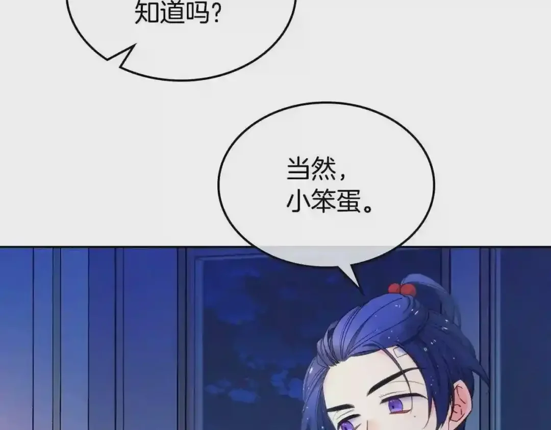 哥哥太单纯了怎么办？ 第19话 她的表情，我想知道 第75页