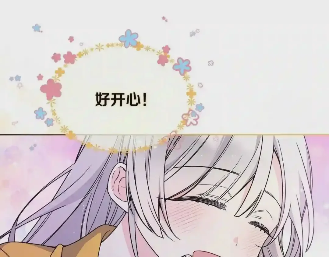 哥哥太单纯了怎么办？ 第19话 她的表情，我想知道 第104页