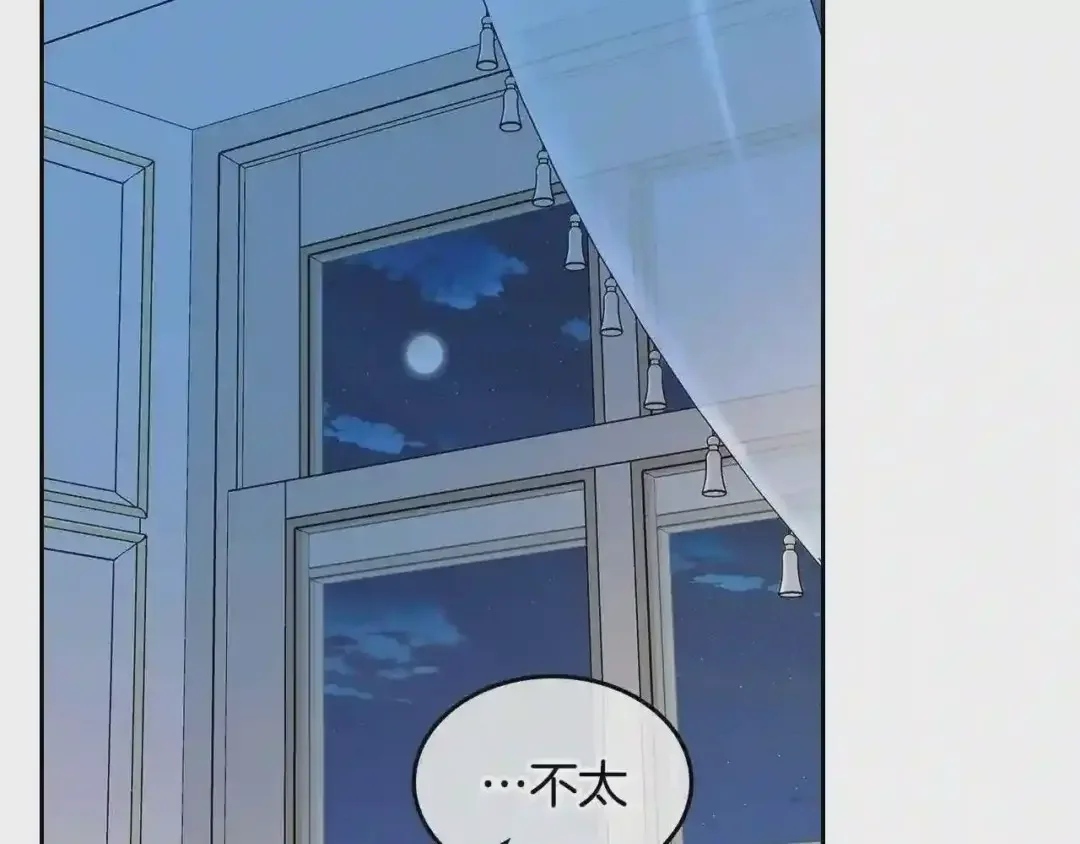 哥哥太单纯了怎么办？ 第19话 她的表情，我想知道 第52页