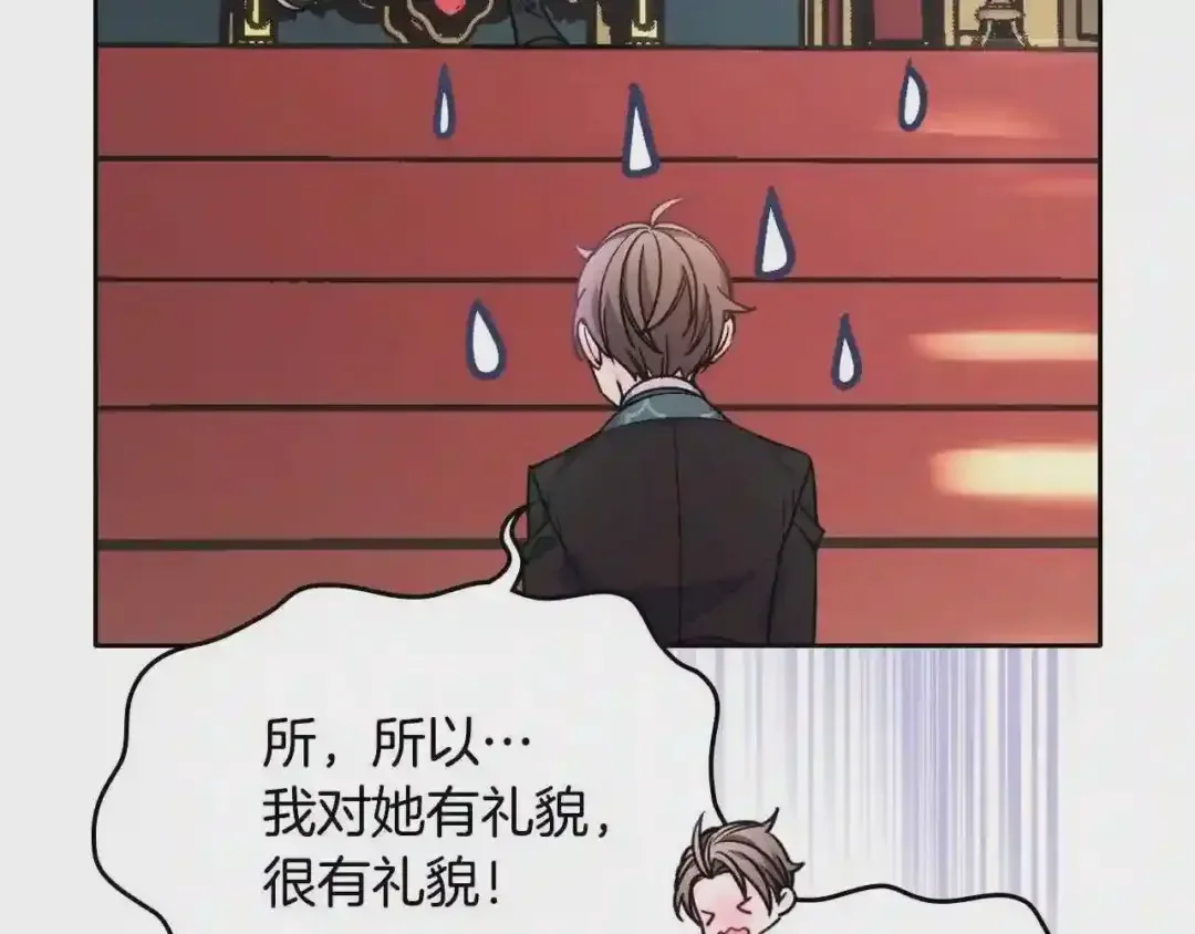 哥哥太单纯了怎么办？ 第19话 她的表情，我想知道 第122页
