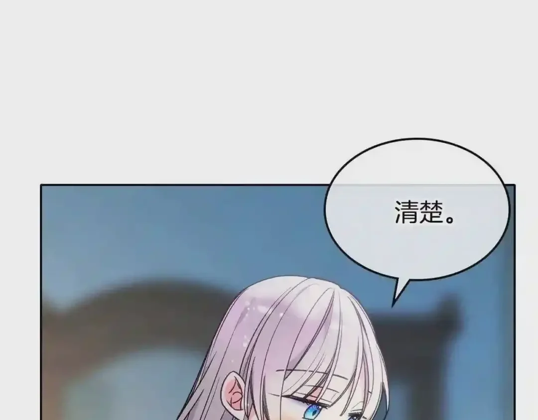 哥哥太单纯了怎么办？ 第19话 她的表情，我想知道 第54页