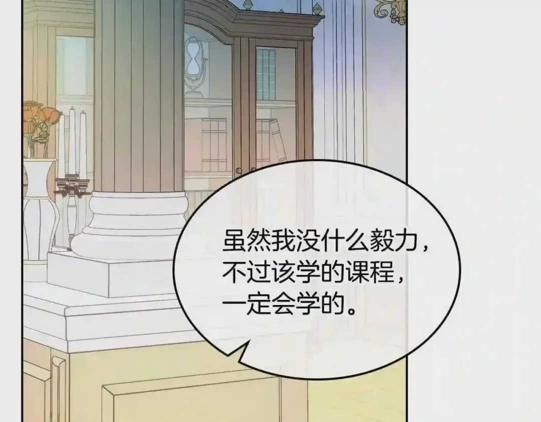 哥哥太单纯了怎么办？ 第19话 她的表情，我想知道 第28页