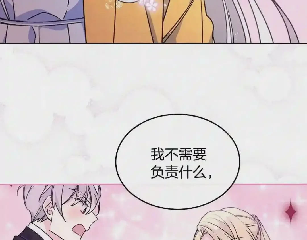 哥哥太单纯了怎么办？ 第19话 她的表情，我想知道 第58页