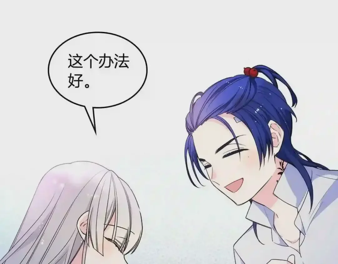 哥哥太单纯了怎么办？ 第19话 她的表情，我想知道 第112页