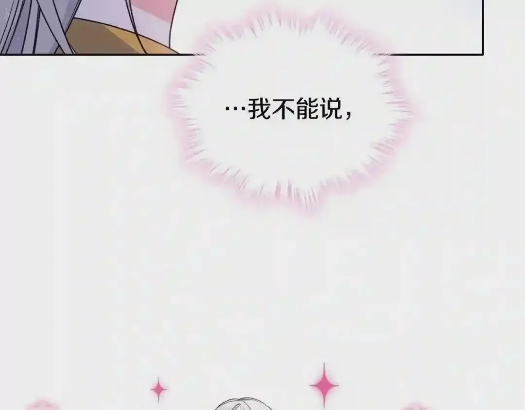 哥哥太单纯了怎么办？ 第19话 她的表情，我想知道 第83页