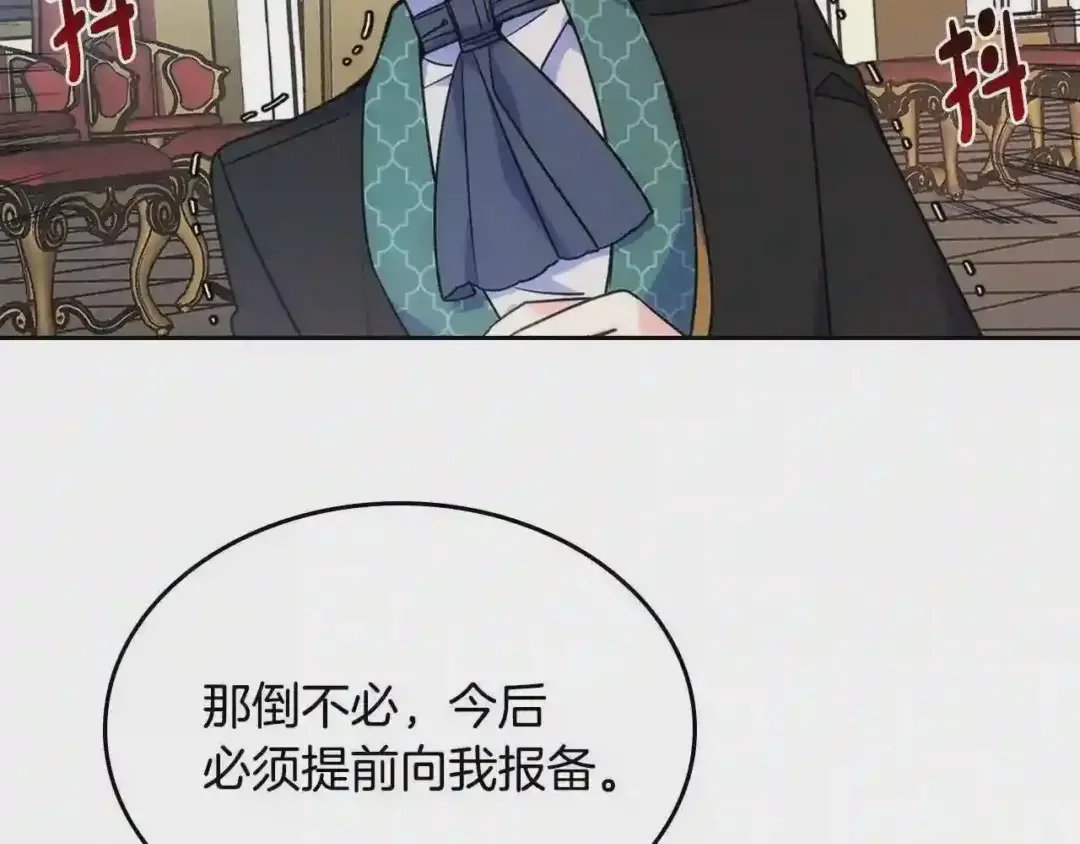 哥哥太单纯了怎么办？ 第19话 她的表情，我想知道 第132页