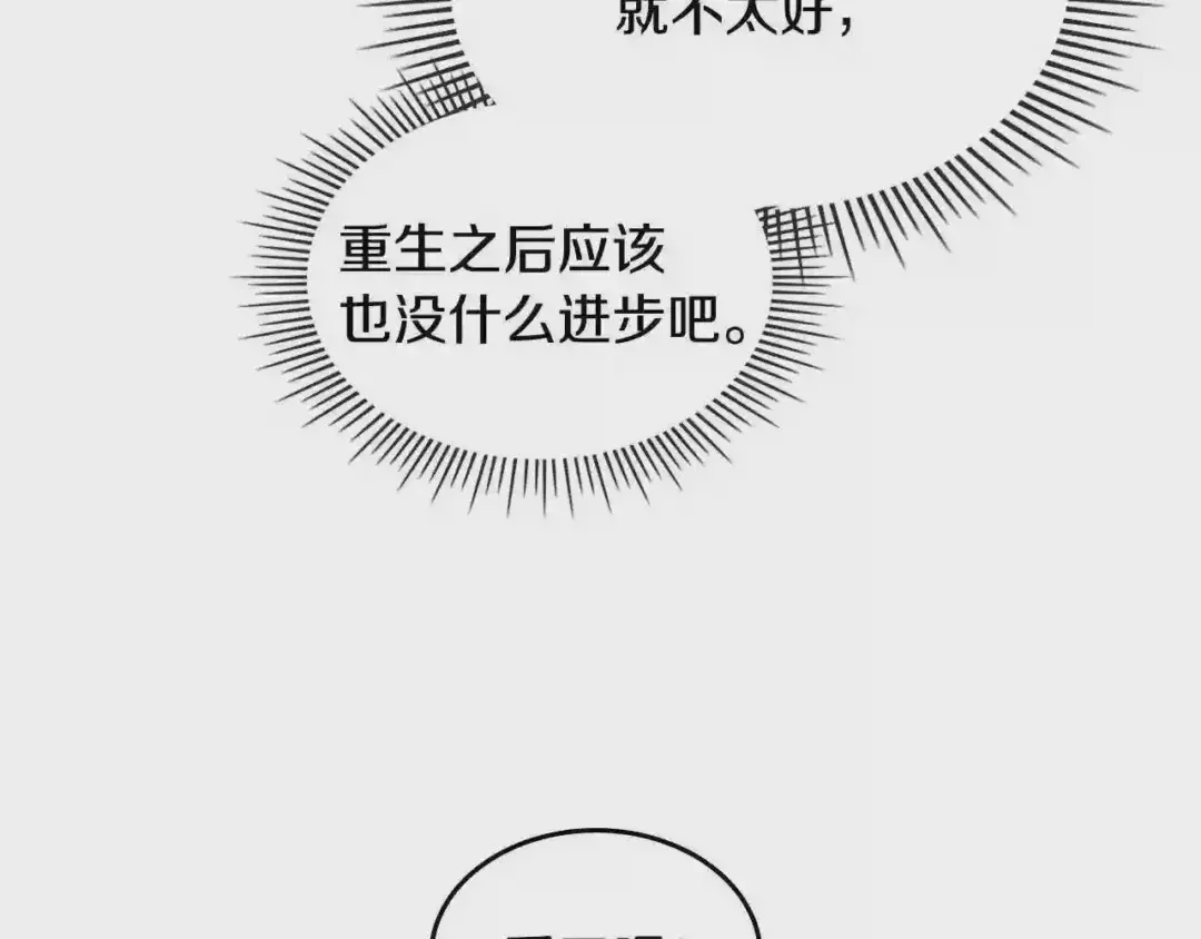 哥哥太单纯了怎么办？ 第19话 她的表情，我想知道 第33页