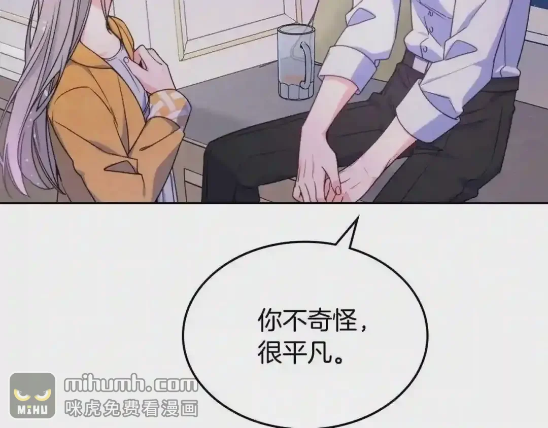 哥哥太单纯了怎么办？ 第19话 她的表情，我想知道 第70页