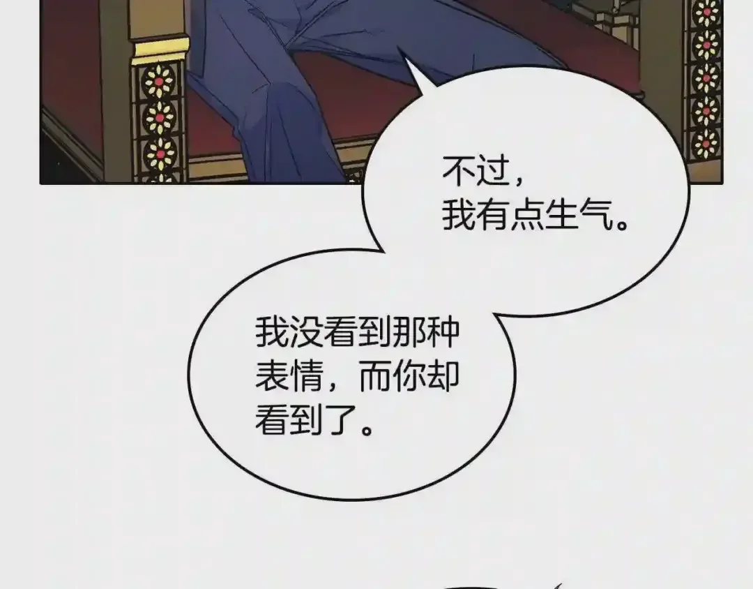 哥哥太单纯了怎么办？ 第19话 她的表情，我想知道 第140页