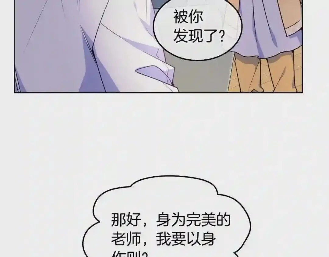 哥哥太单纯了怎么办？ 第19话 她的表情，我想知道 第14页