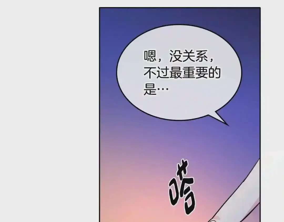 哥哥太单纯了怎么办？ 第19话 她的表情，我想知道 第87页