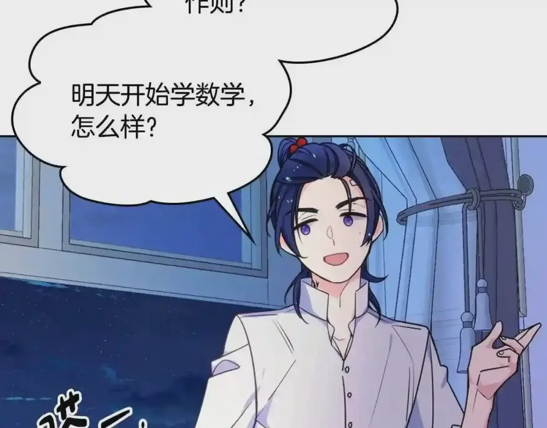 哥哥太单纯了怎么办？ 第19话 她的表情，我想知道 第15页