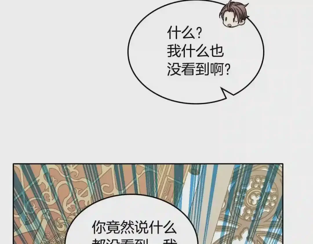 哥哥太单纯了怎么办？ 第19话 她的表情，我想知道 第141页