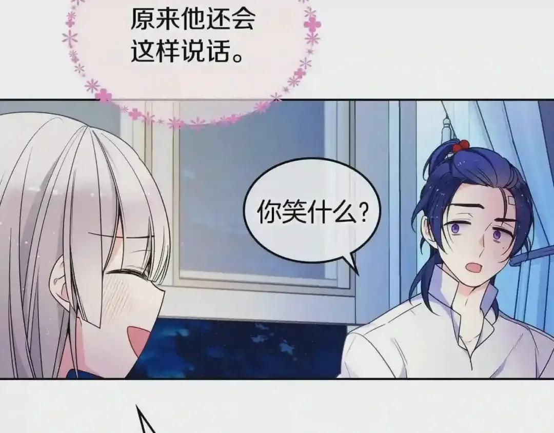 哥哥太单纯了怎么办？ 第19话 她的表情，我想知道 第11页