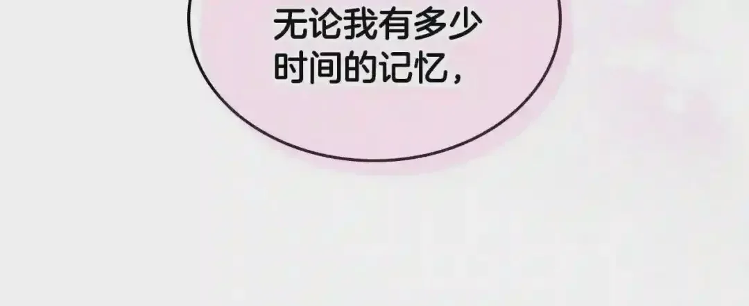 哥哥太单纯了怎么办？ 第19话 她的表情，我想知道 第61页