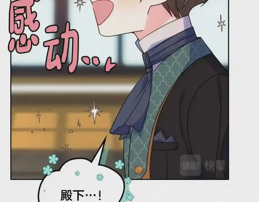 哥哥太单纯了怎么办？ 第19话 她的表情，我想知道 第137页