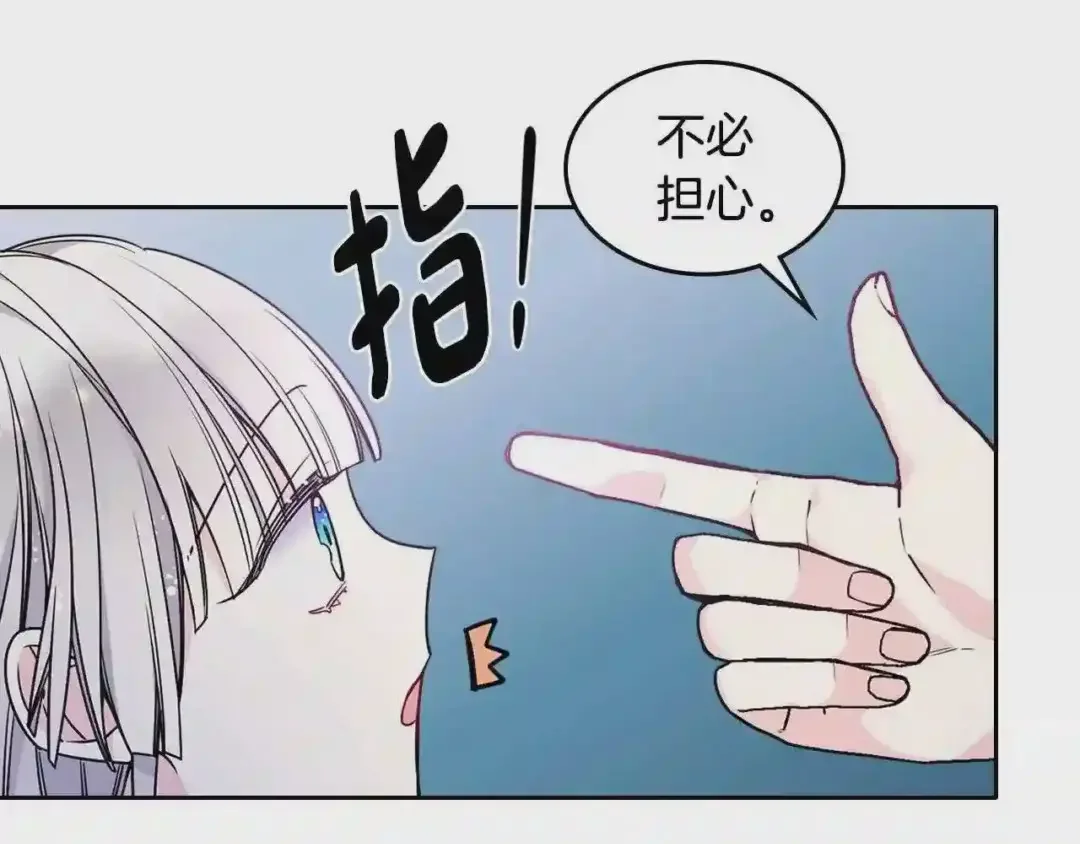 哥哥太单纯了怎么办？ 第19话 她的表情，我想知道 第109页