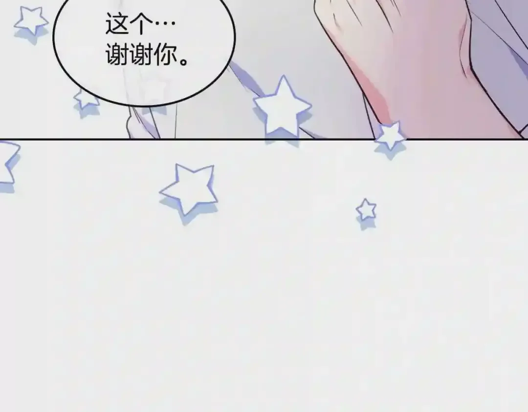 哥哥太单纯了怎么办？ 第19话 她的表情，我想知道 第8页