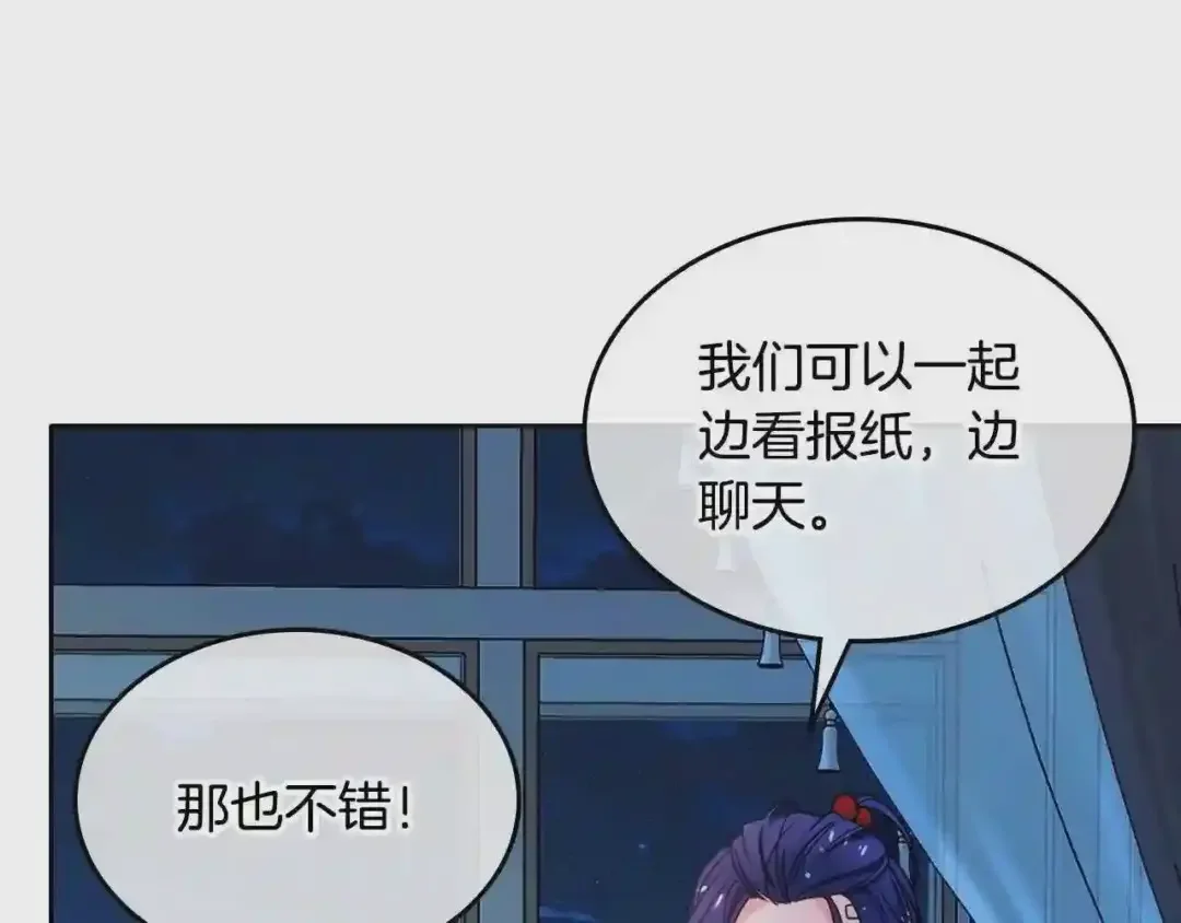 哥哥太单纯了怎么办？ 第19话 她的表情，我想知道 第21页