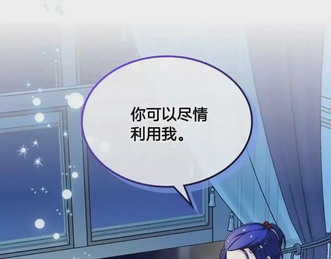 哥哥太单纯了怎么办？ 第19话 她的表情，我想知道 第98页