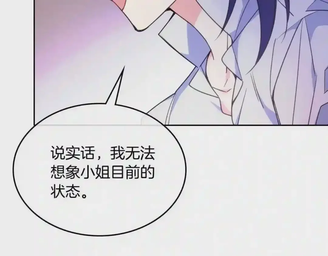 哥哥太单纯了怎么办？ 第19话 她的表情，我想知道 第80页