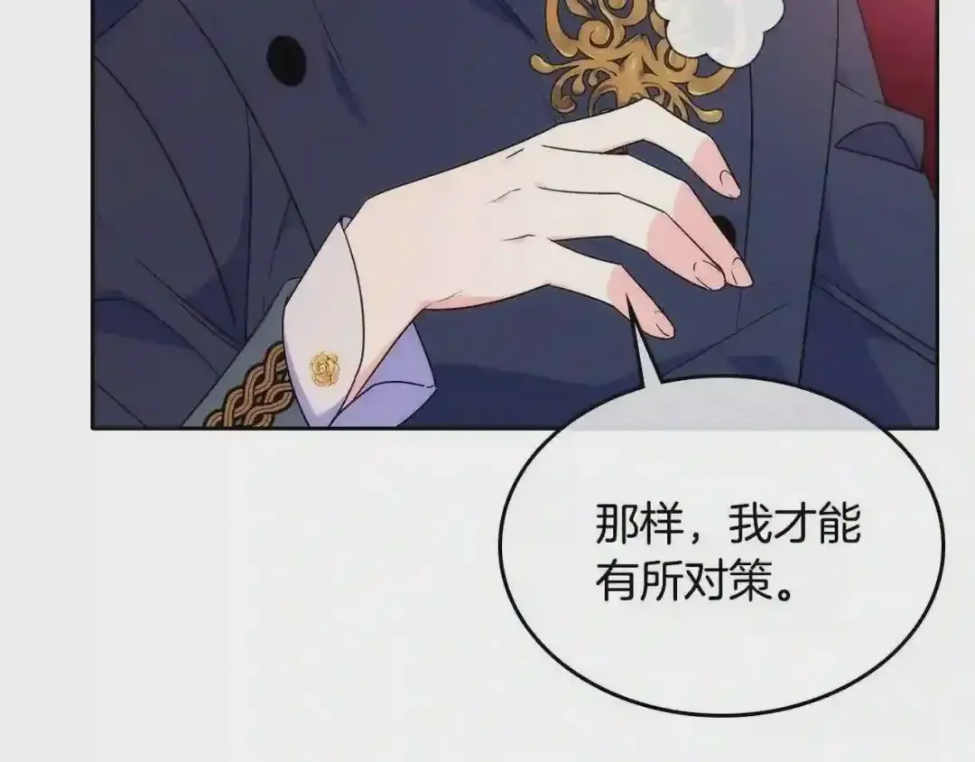 哥哥太单纯了怎么办？ 第19话 她的表情，我想知道 第134页