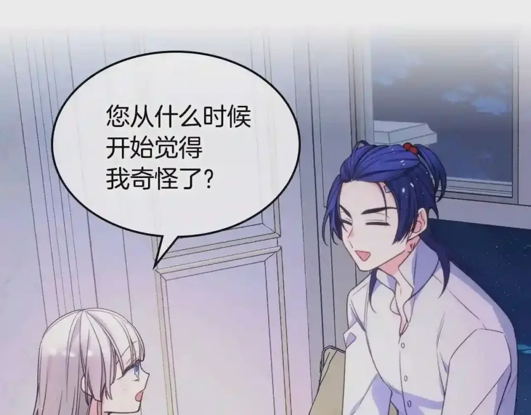 哥哥太单纯了怎么办？ 第19话 她的表情，我想知道 第69页