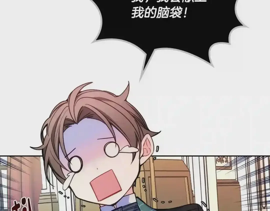 哥哥太单纯了怎么办？ 第19话 她的表情，我想知道 第131页