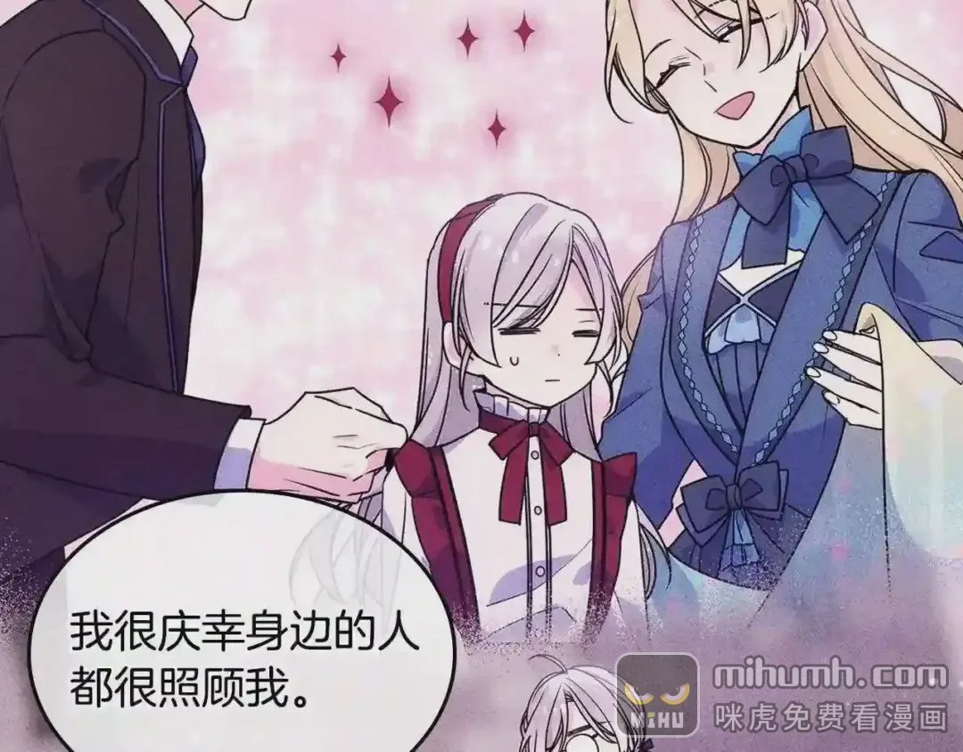 哥哥太单纯了怎么办？ 第19话 她的表情，我想知道 第59页