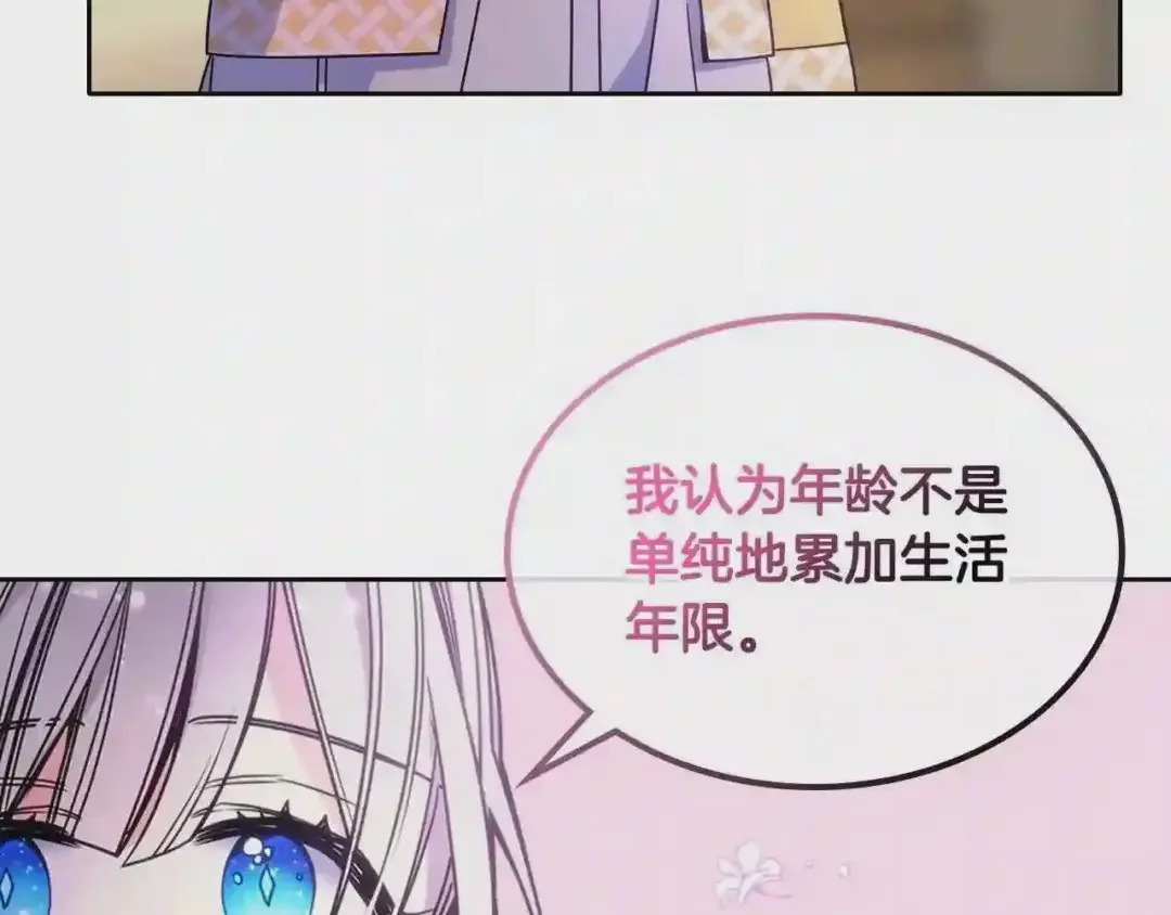 哥哥太单纯了怎么办？ 第19话 她的表情，我想知道 第56页