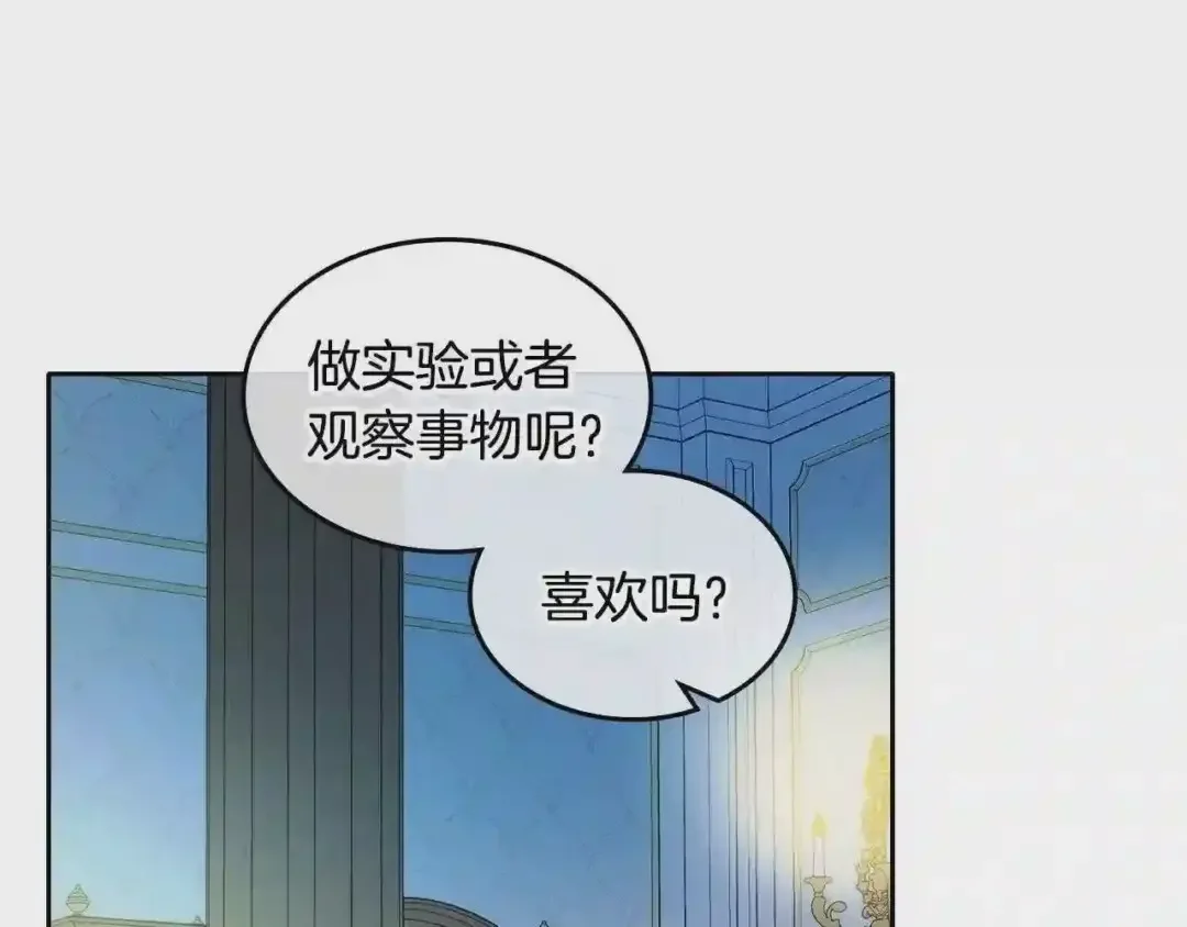 哥哥太单纯了怎么办？ 第19话 她的表情，我想知道 第27页