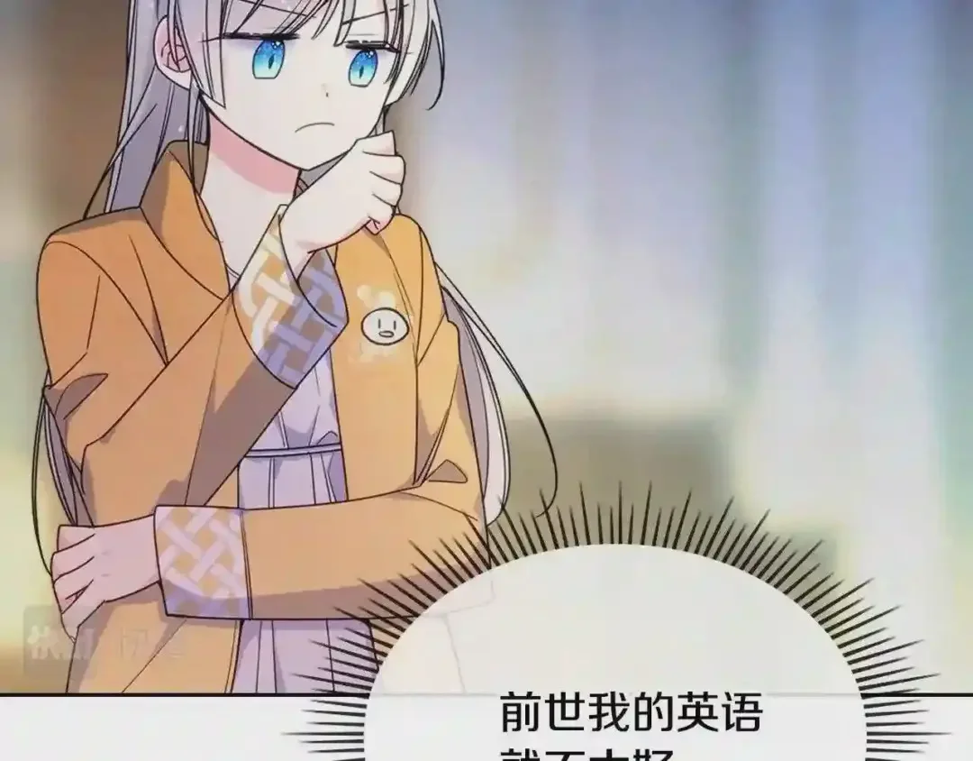 哥哥太单纯了怎么办？ 第19话 她的表情，我想知道 第32页