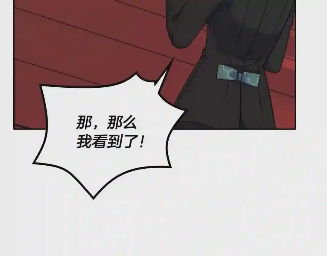 哥哥太单纯了怎么办？ 第19话 她的表情，我想知道 第143页