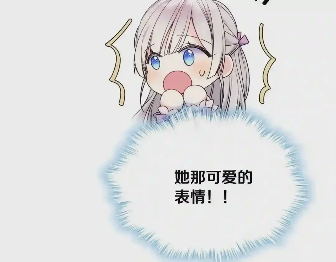 哥哥太单纯了怎么办？ 第19话 她的表情，我想知道 第147页