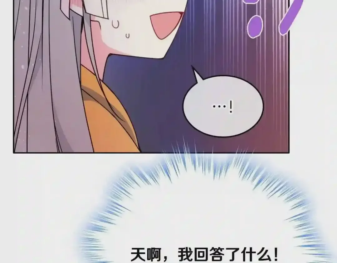 哥哥太单纯了怎么办？ 第19话 她的表情，我想知道 第42页