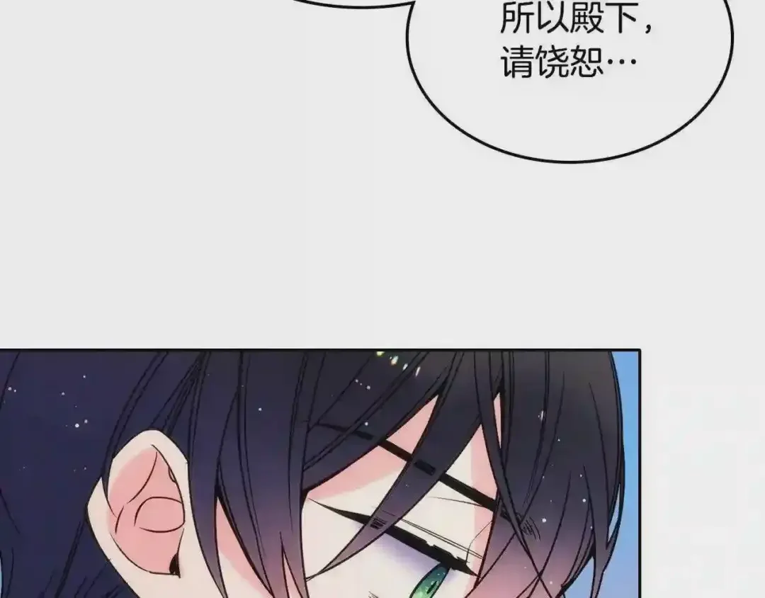 哥哥太单纯了怎么办？ 第19话 她的表情，我想知道 第126页