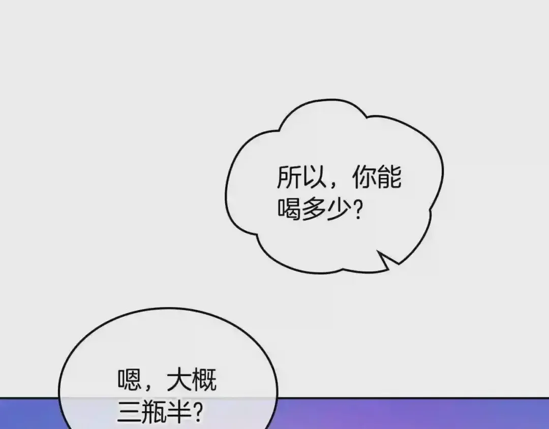 哥哥太单纯了怎么办？ 第19话 她的表情，我想知道 第38页
