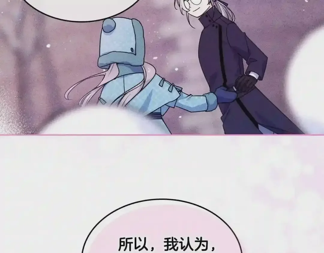 哥哥太单纯了怎么办？ 第19话 她的表情，我想知道 第60页
