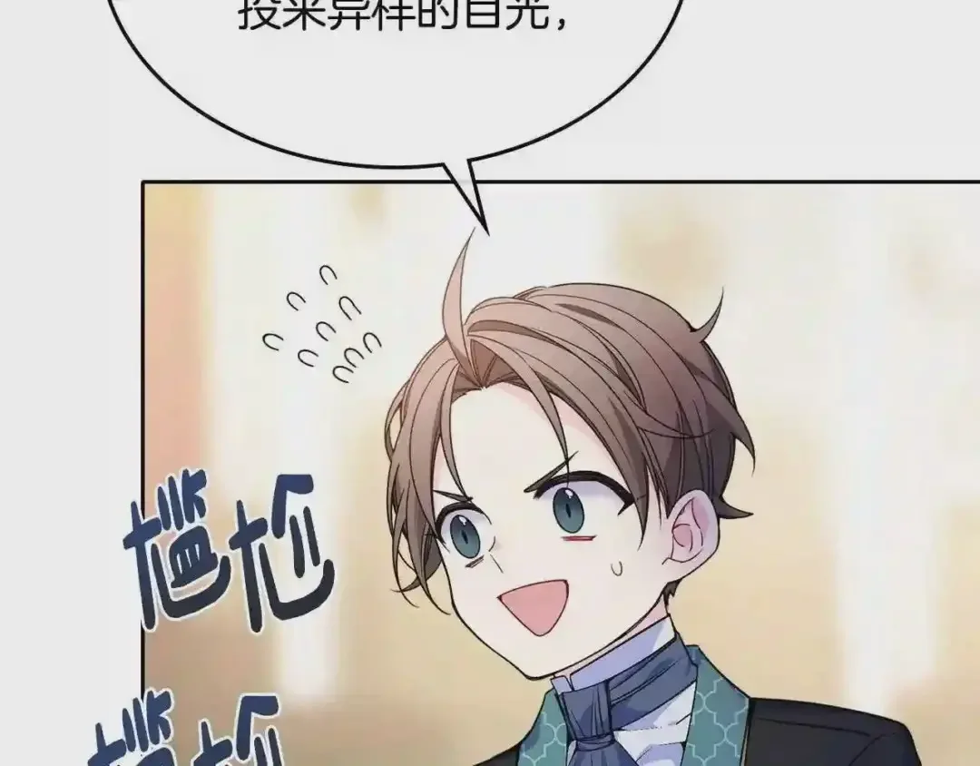 哥哥太单纯了怎么办？ 第19话 她的表情，我想知道 第124页