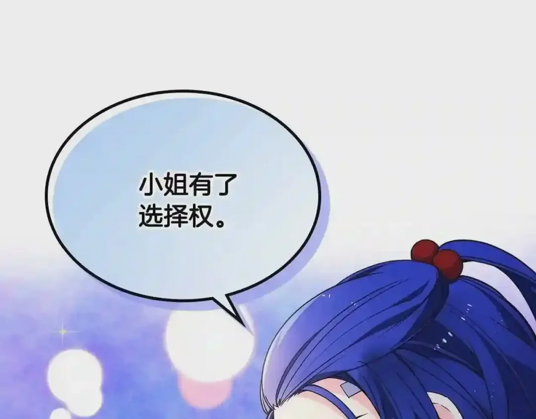 哥哥太单纯了怎么办？ 第19话 她的表情，我想知道 第89页