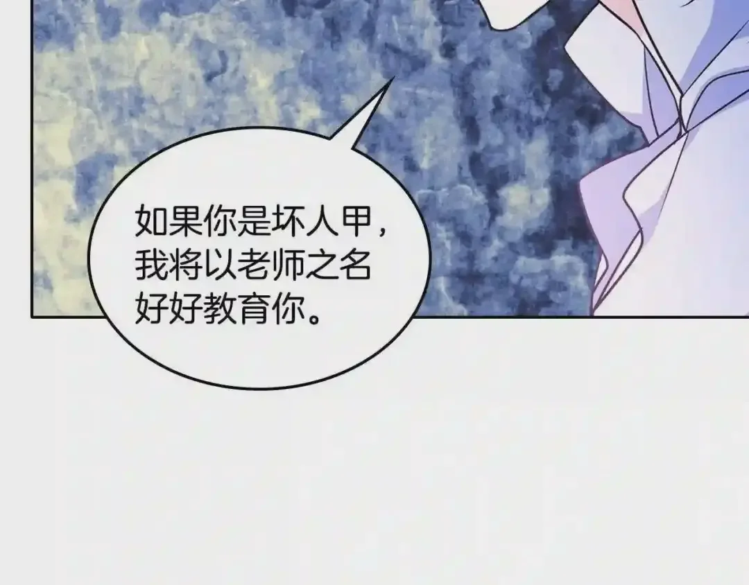 哥哥太单纯了怎么办？ 第19话 她的表情，我想知道 第111页