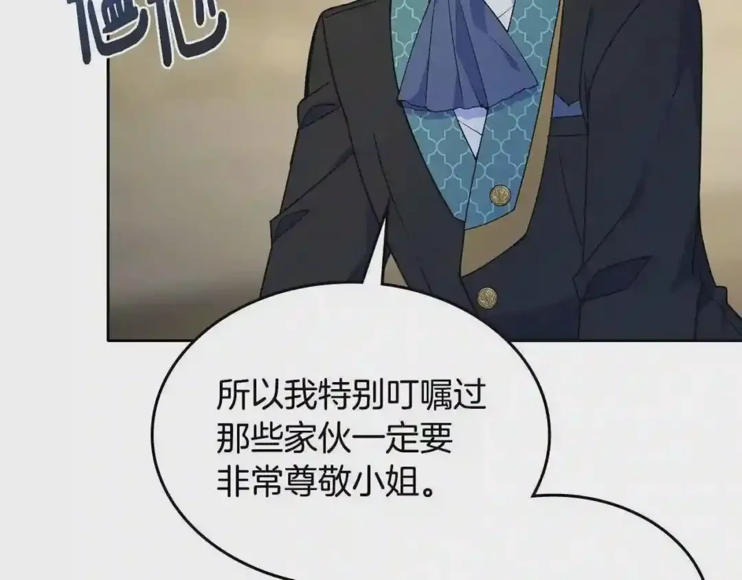 哥哥太单纯了怎么办？ 第19话 她的表情，我想知道 第125页