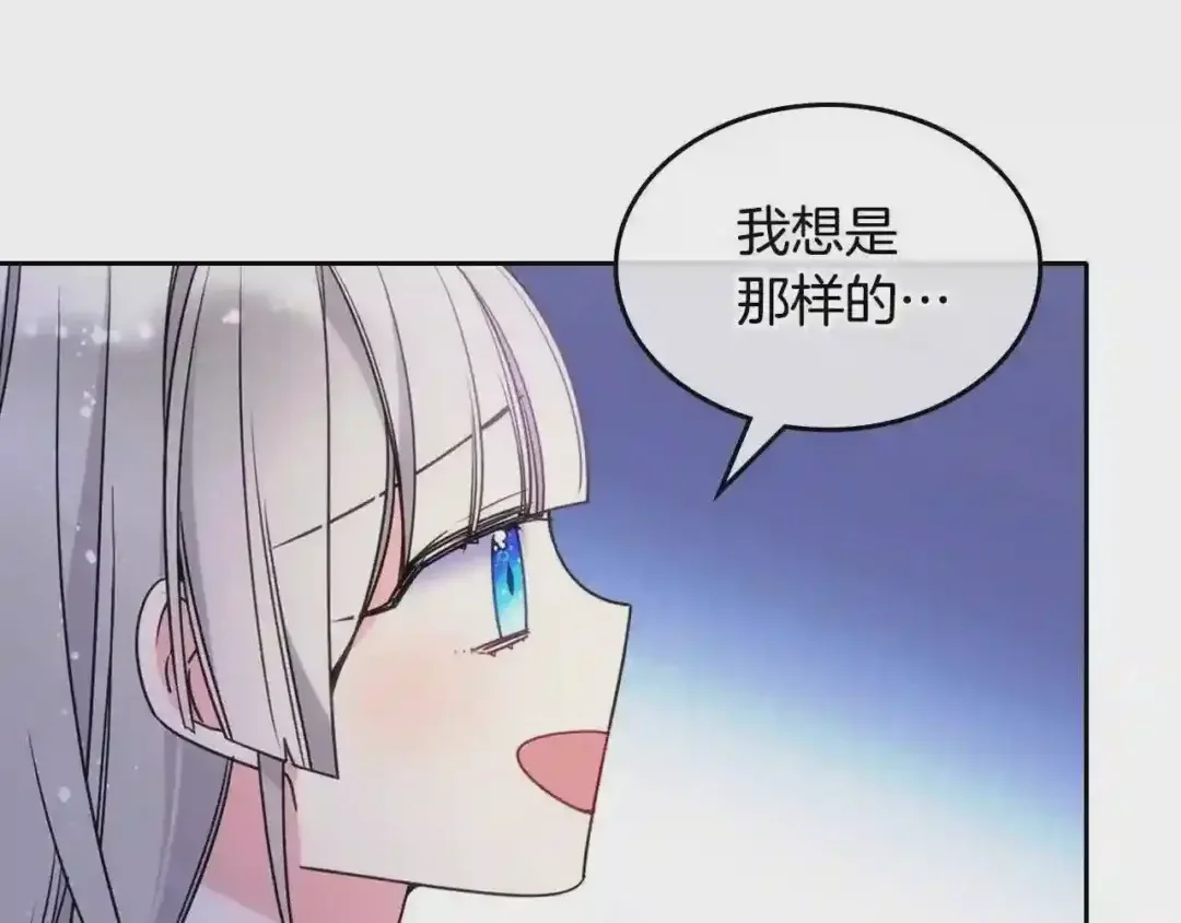 哥哥太单纯了怎么办？ 第19话 她的表情，我想知道 第82页