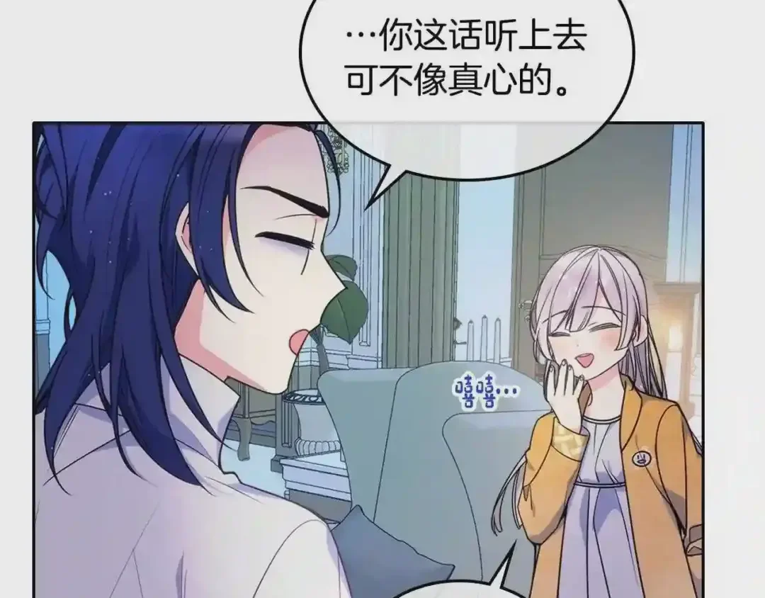 哥哥太单纯了怎么办？ 第19话 她的表情，我想知道 第13页